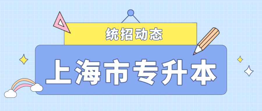 2021年上海立信會計金融學院專升本《日語》專業介紹