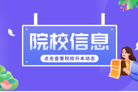 2022年上海第二工業(yè)大學(xué)專升本錄取規(guī)則具體內(nèi)容是什么？