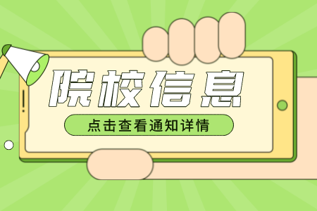 2022年上海電機學院專升本招考對象