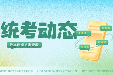 2022年上海第二工業大學專升本考試免試資格申請條件