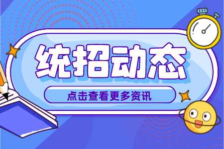 2023年上海第二工業大學專升本報名條件