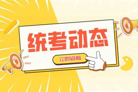 上海師范大學專升本