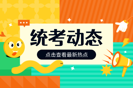 上海師范大學專升本