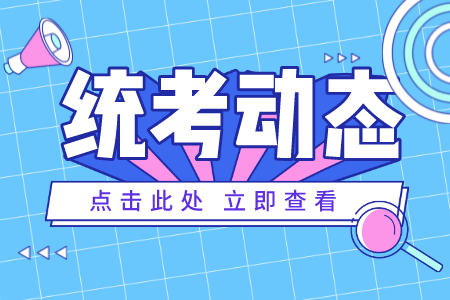 上海政法學院專升本