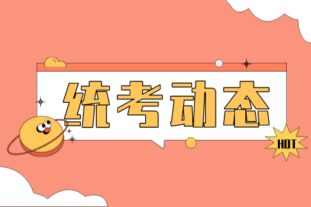 上海政法學院專升本