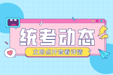 上海政法學院專升本