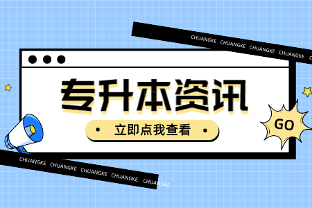 上海工程技術大學專升本
