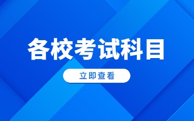 上海中僑職業技術大學專升本