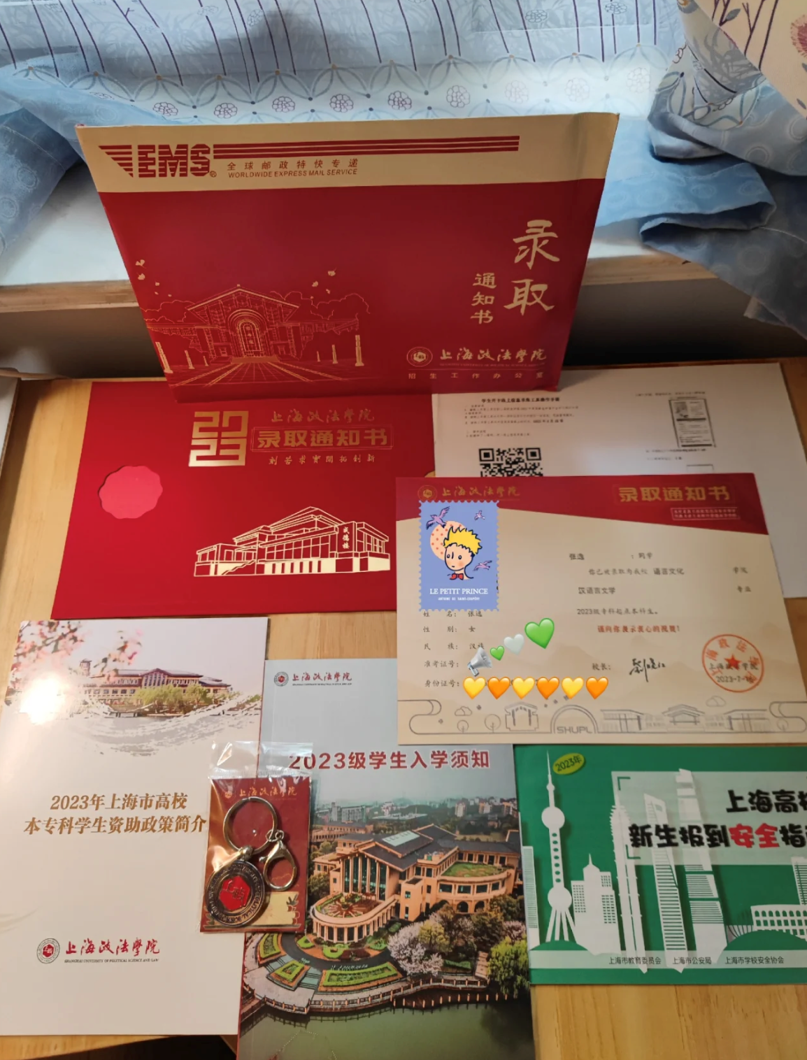 上海政法學(xué)院專升本