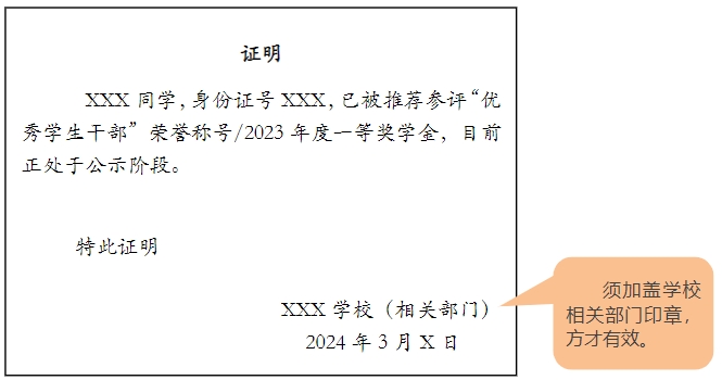 上海杉達(dá)學(xué)院專升本.png