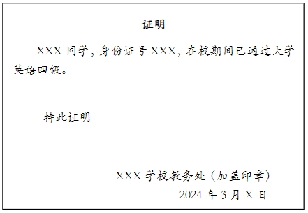 上海杉達(dá)學(xué)院專升本.png