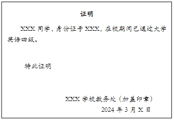 上海杉達學院專升本筆試.png