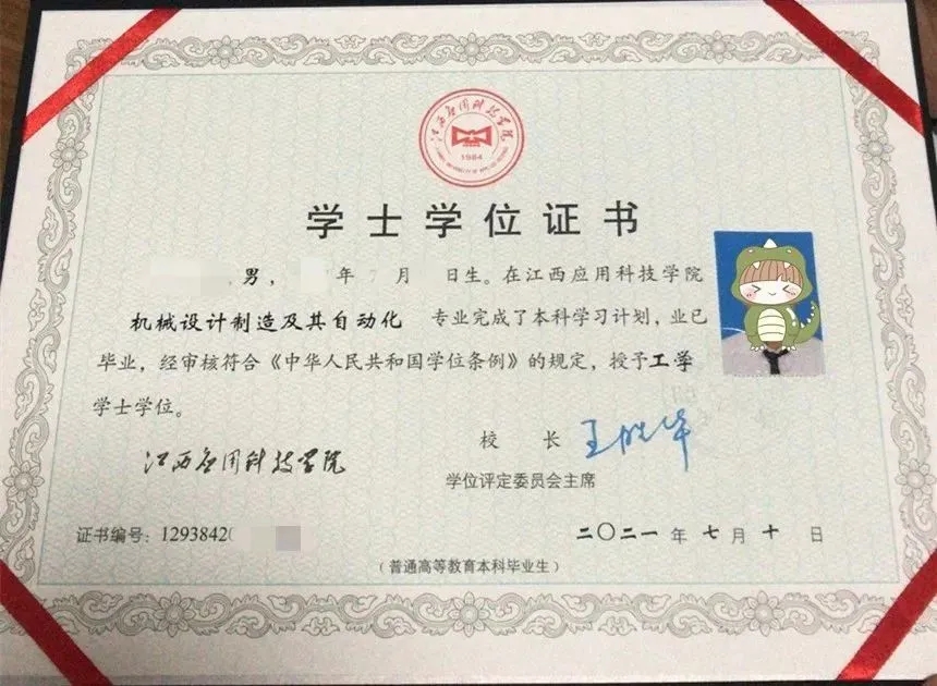 上海統招專升本學位