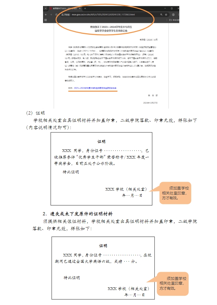 上海杉達學院專升本加分