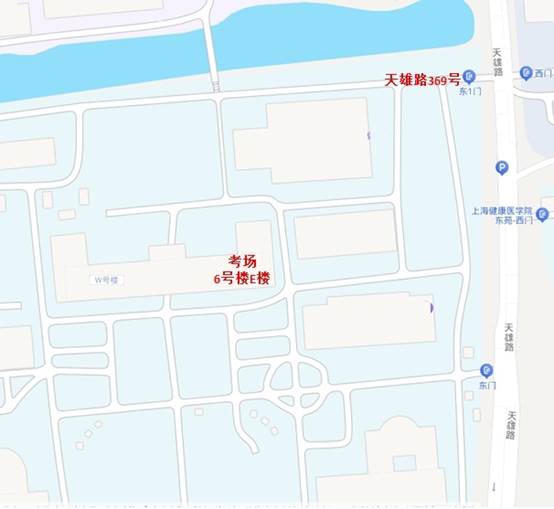 上海健康醫學院專升本