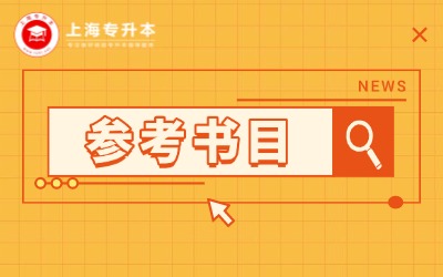 上師大天華學院專升本