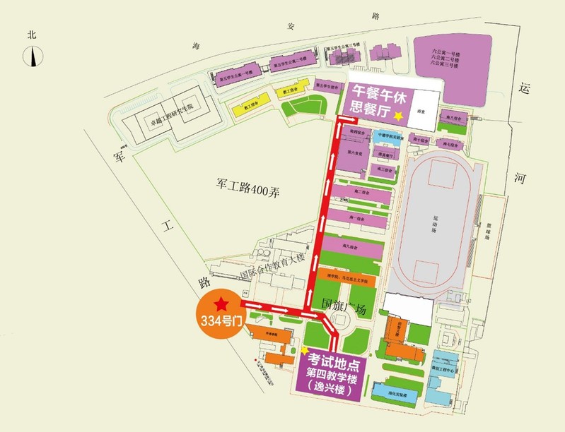 上海理工大學專升本